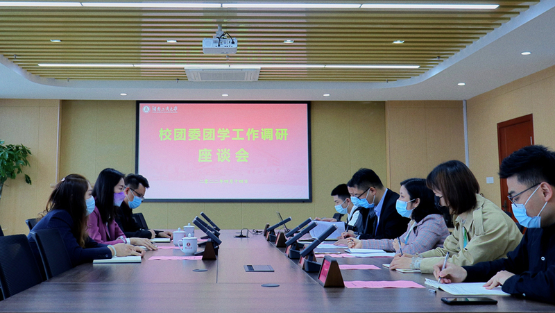 校团委来我院调研团学工作照片 (2).jpg