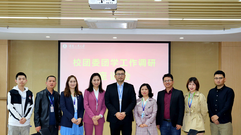 校团委来我院调研团学工作照片 (1).jpg